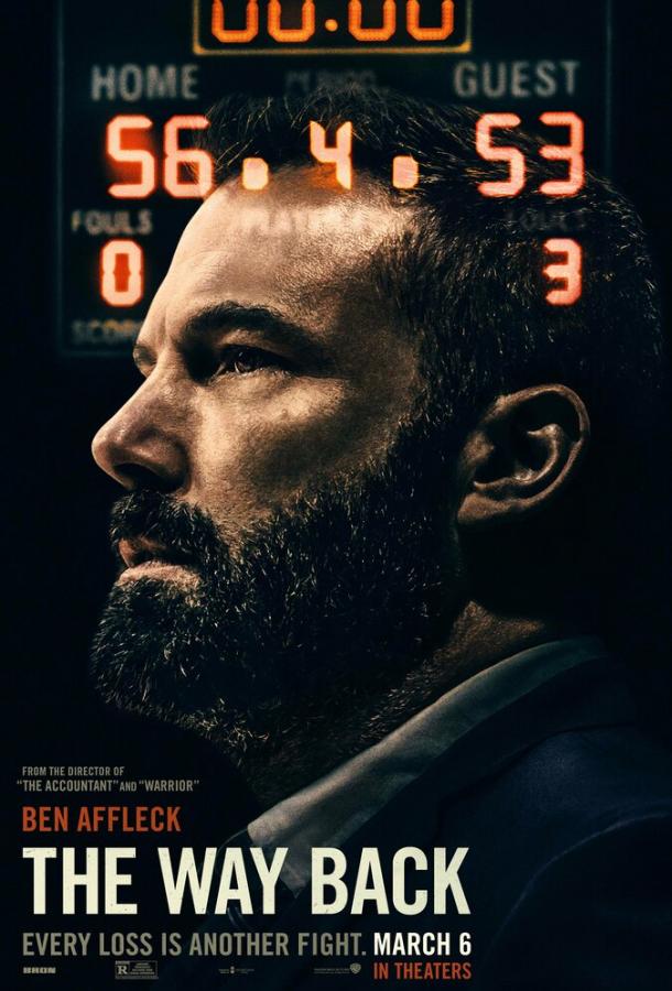 Фильм Вне игры (2020) смотреть онлайн в хорошем качестве